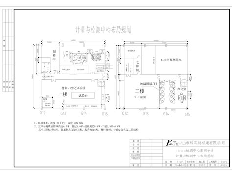 計量與檢測中心恒溫恒濕實驗室設(shè)計圖