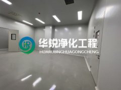 成都潔凈室裝修公司推薦？電話(huà)附后面